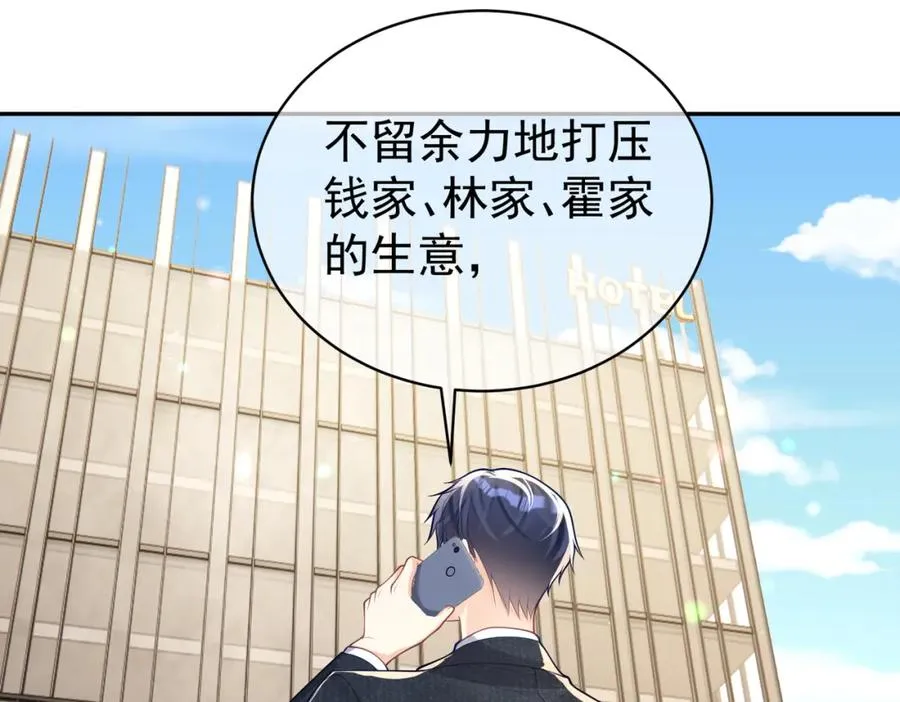 第33话 霸气护妻39