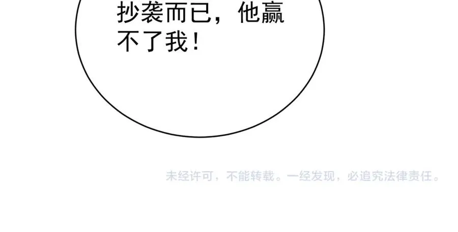 第53话 预备求婚107