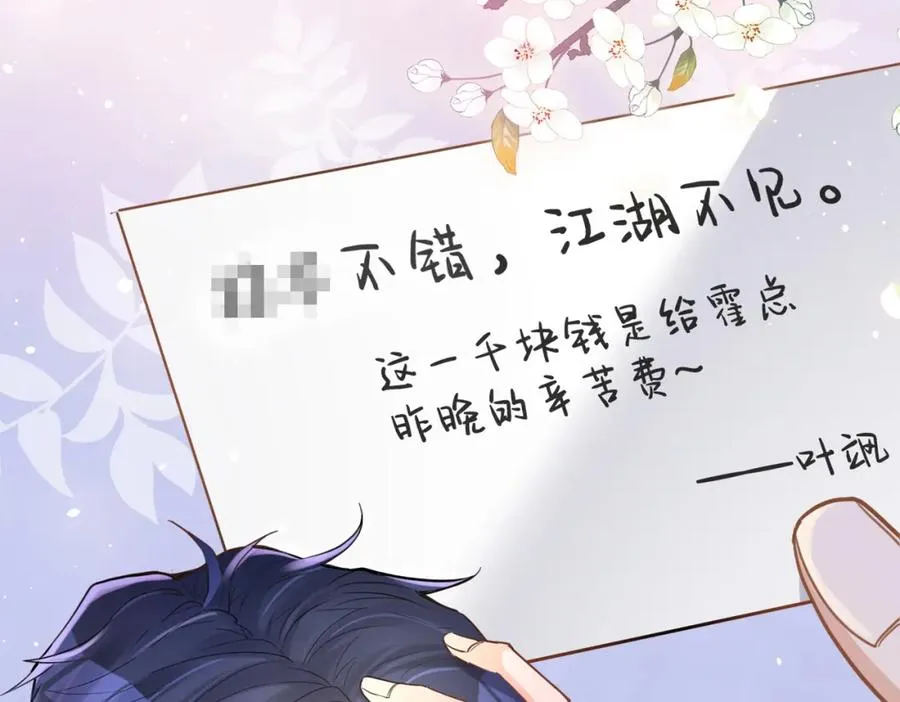 第1话：情动的夜晚78