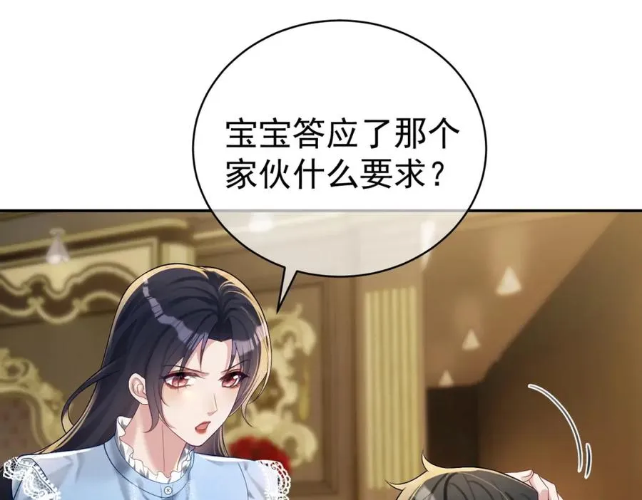 第64话 三阳的小媳妇22