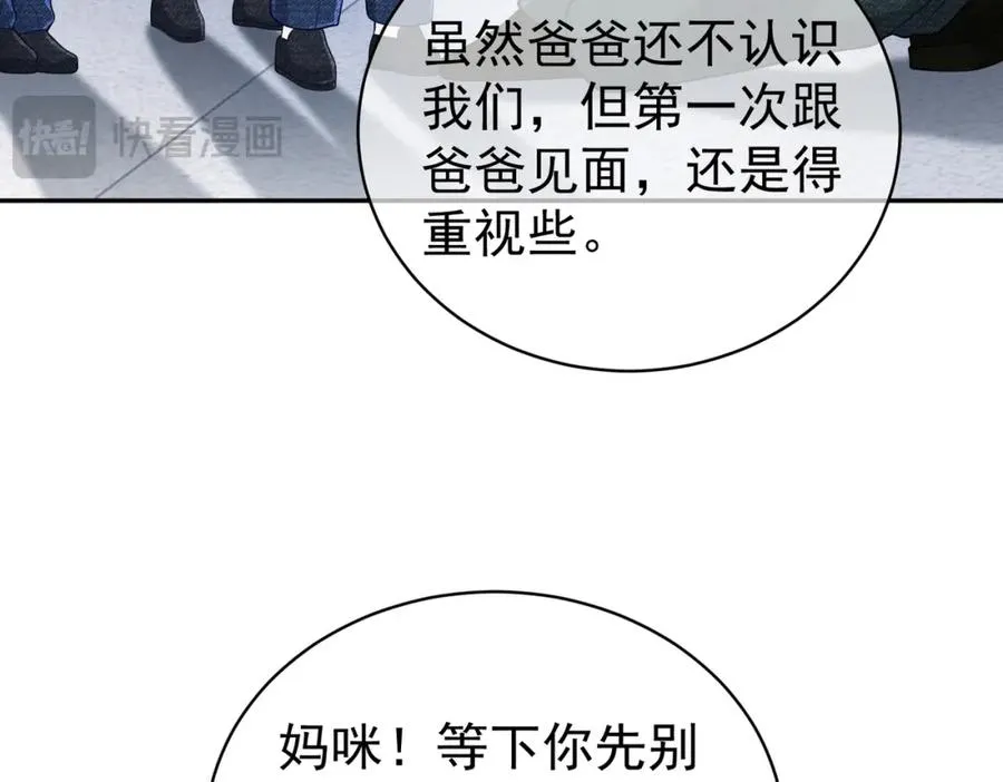 第41话 霍总…心跳好快呐6