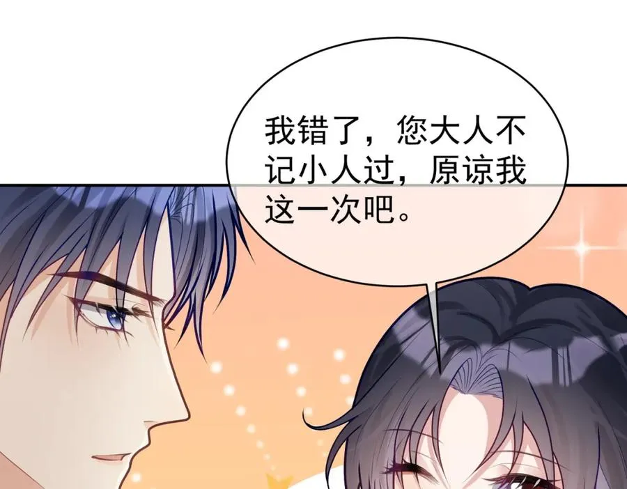 第18话 我不是故意的57