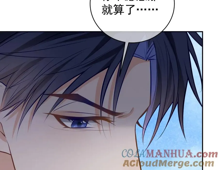 第10话 我很愿意！88