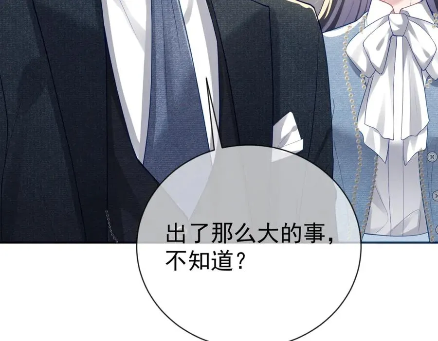 第33话 霸气护妻10