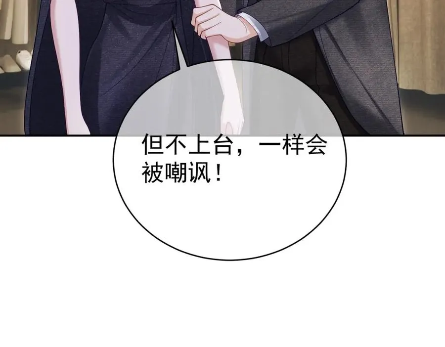 第54话 十萌宝助力求婚10
