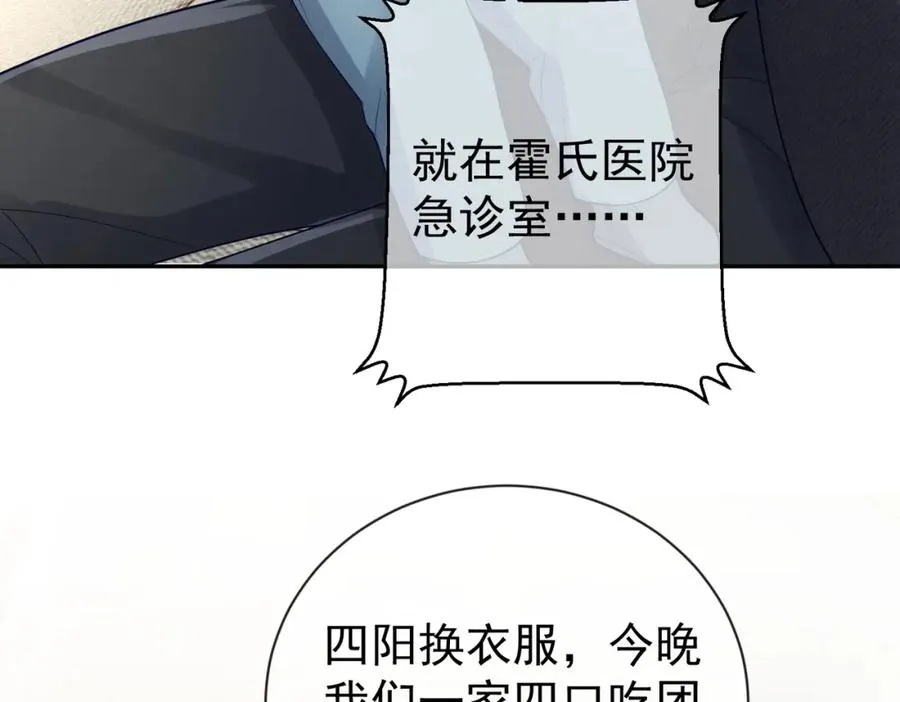第27话 离真相只差一步99