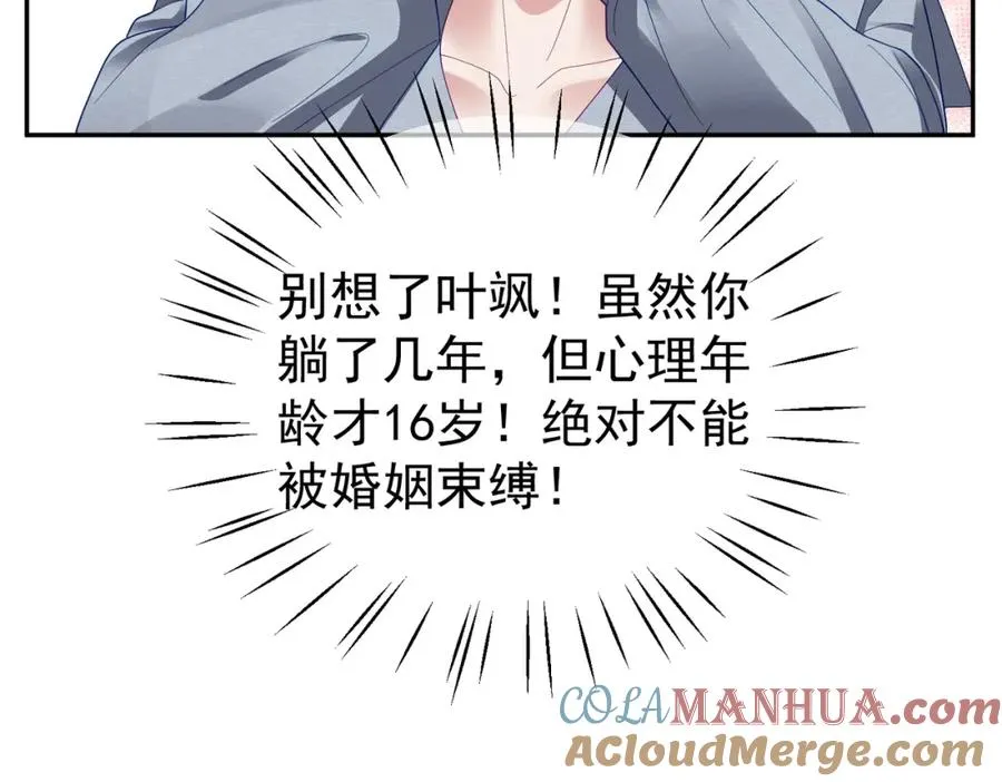 第61话 断子绝孙！20
