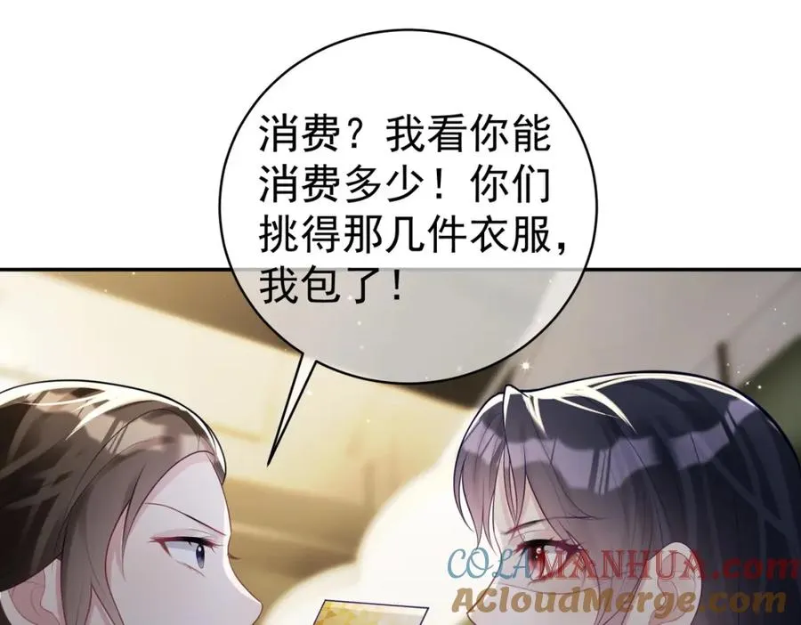 第21话 拿钱打脸贵妇人60