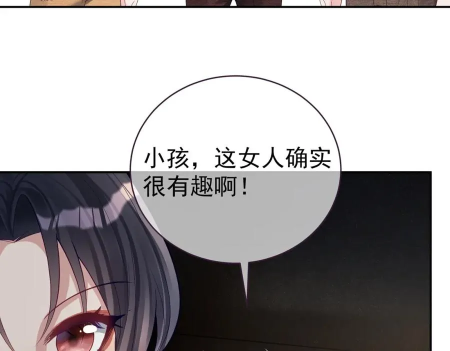 第62话 拐跑你的妈咪82