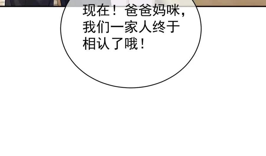 第51话 什么！一胎十宝？71