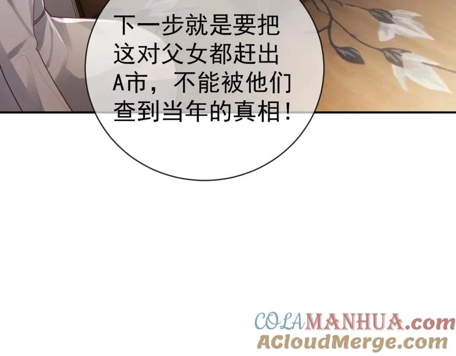 第31话 叶飒被逼离开52