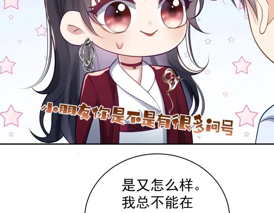 第10话 我很愿意！27