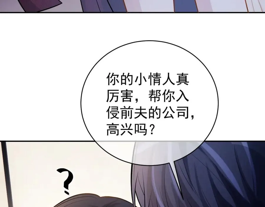 第5话：打绿茶还要挑日子？86
