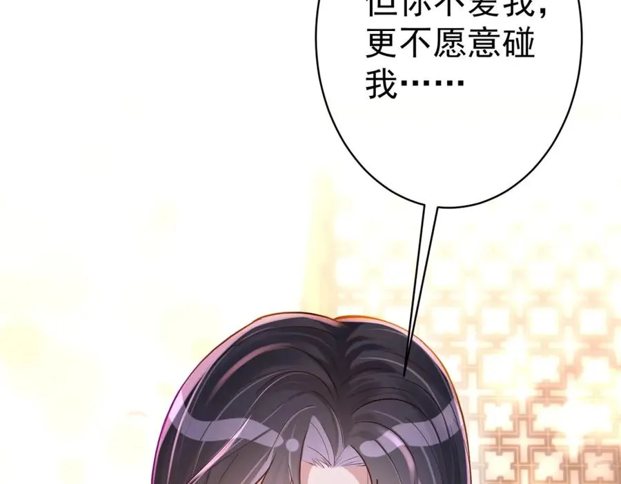 第1话：情动的夜晚33
