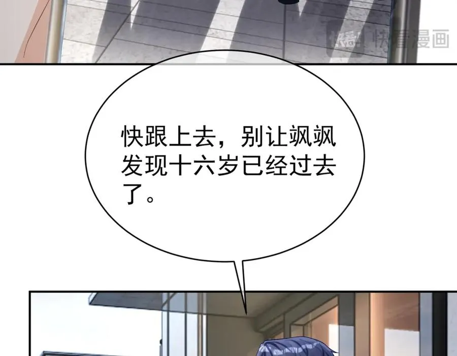 第56话 重返16岁86