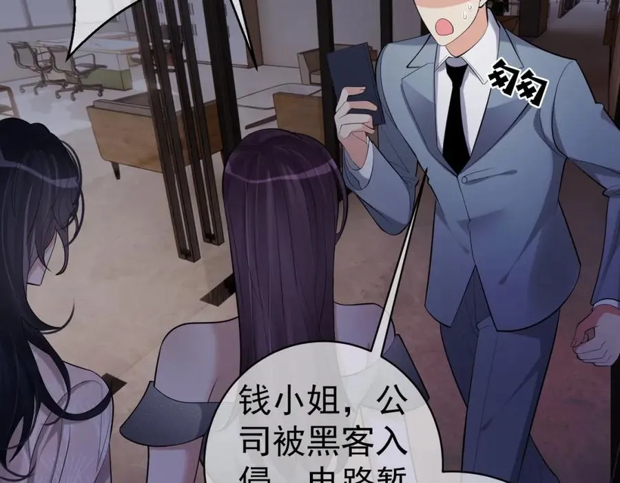 第2话：恋爱要在离婚后71