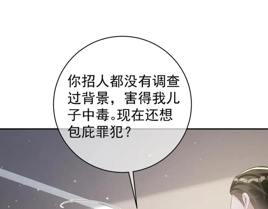 第24话 离开一步，死！95