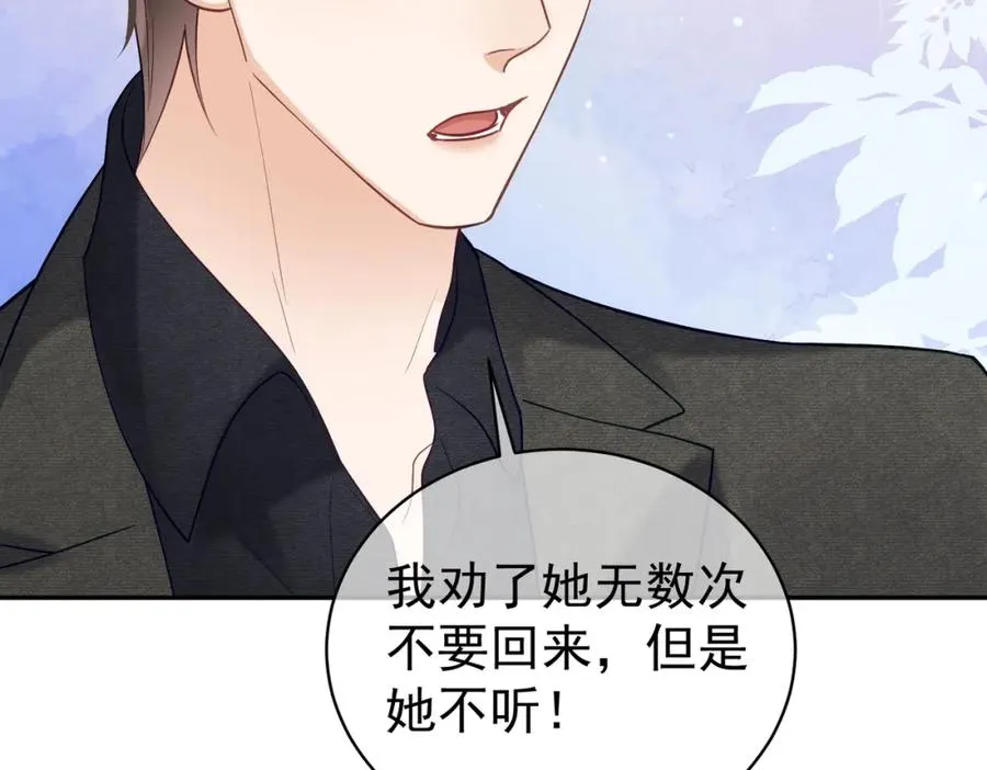 第49话 没说出口的爱89
