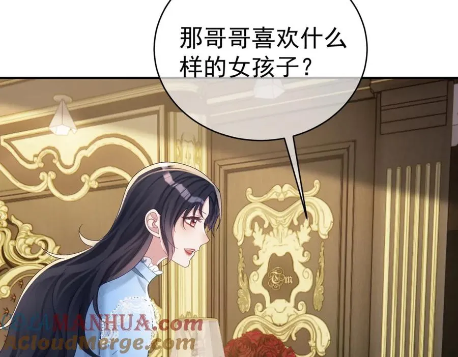 第64话 三阳的小媳妇48