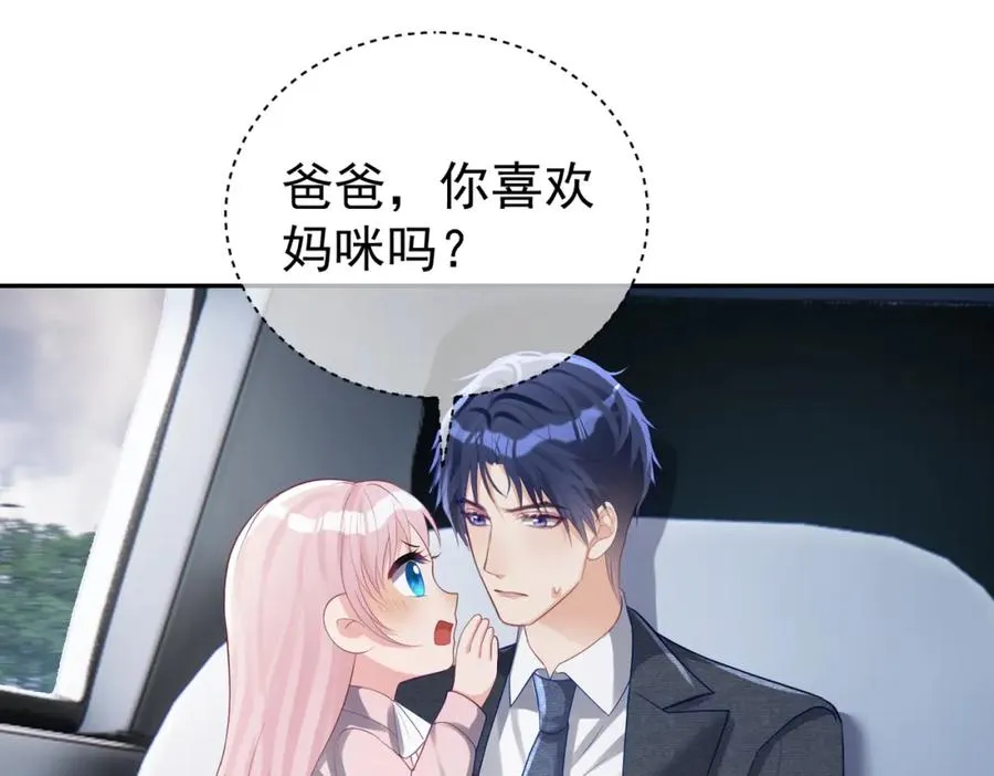 第47话 你就是薄时衍？22