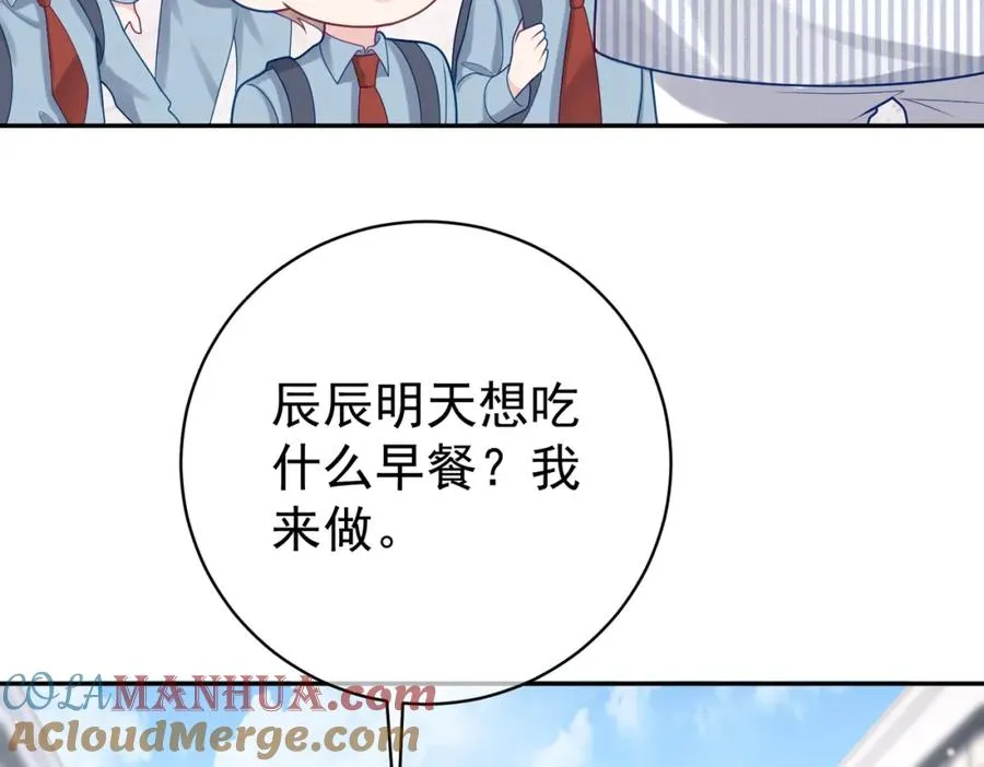 第23话 双胞胎？四阳曝光！72