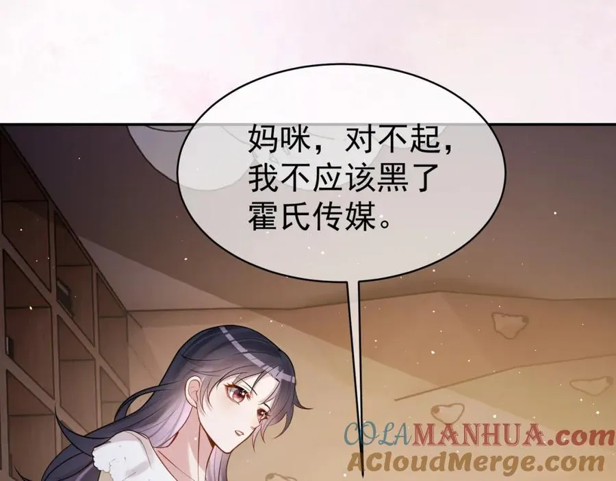 第5话：打绿茶还要挑日子？8