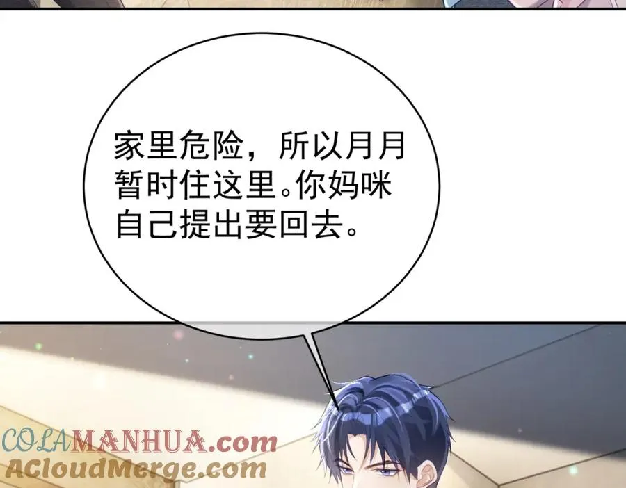 第37话 示弱8