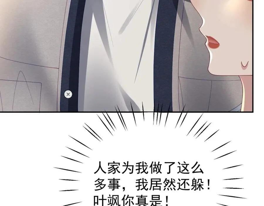 第59话 我大家超腻害50