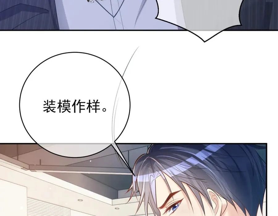 第5话：打绿茶还要挑日子？113