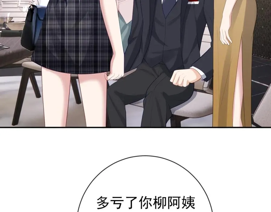 第30话 父女生嫌隙45