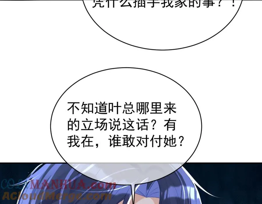 第38话 鸿门宴84