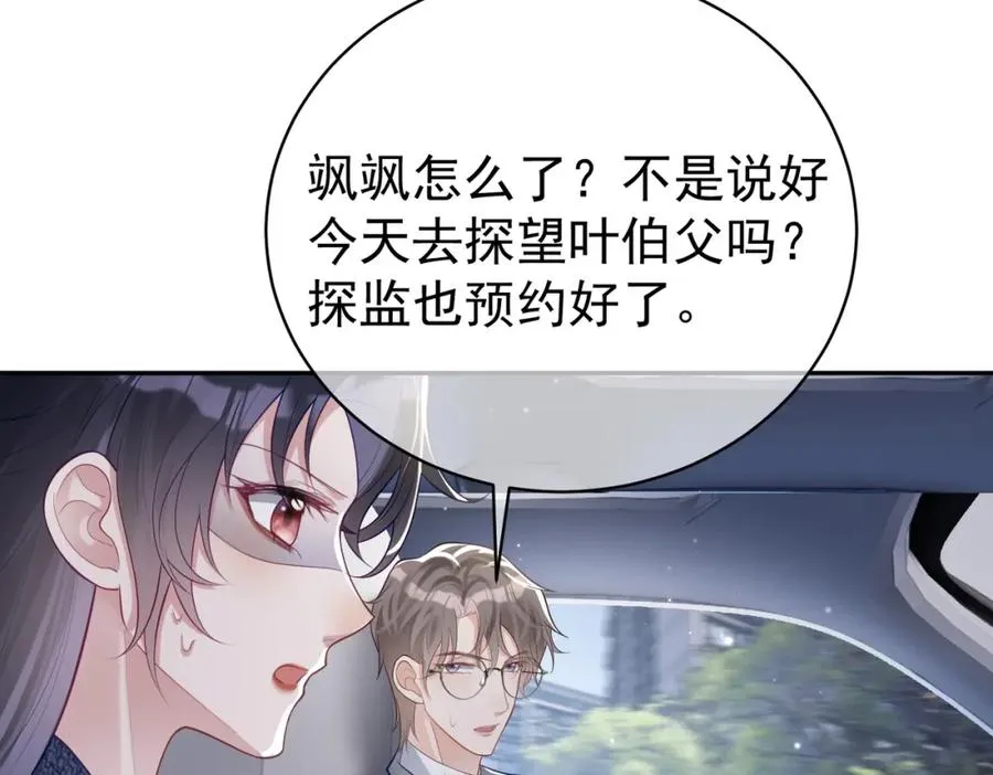 第24话 离开一步，死！30