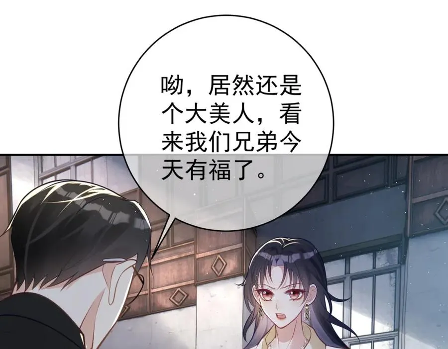 第12话 夫妻默契救宝33
