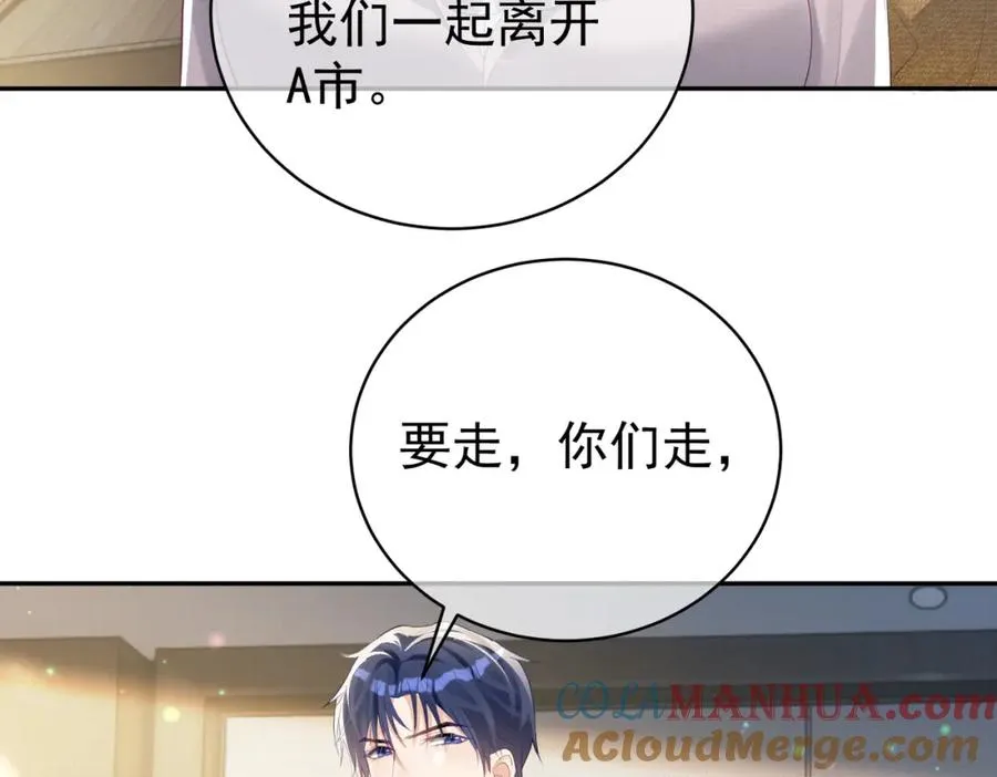 第33话 霸气护妻96