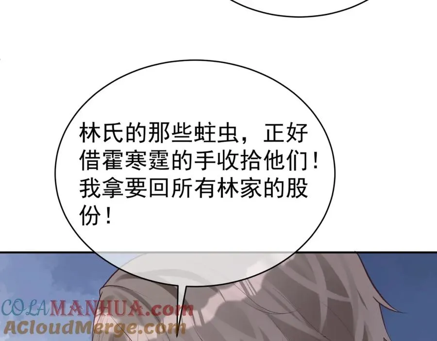 第36话 退出��的世界！84