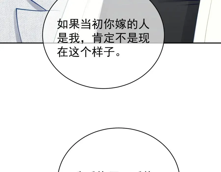 第14话 霍总秒变醋王47