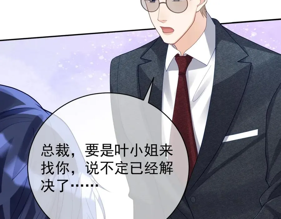第44话 本性暴露53