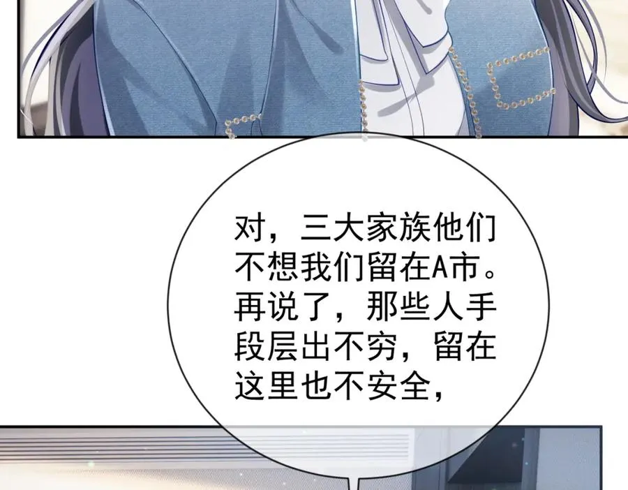 第31话 叶飒被逼离开81