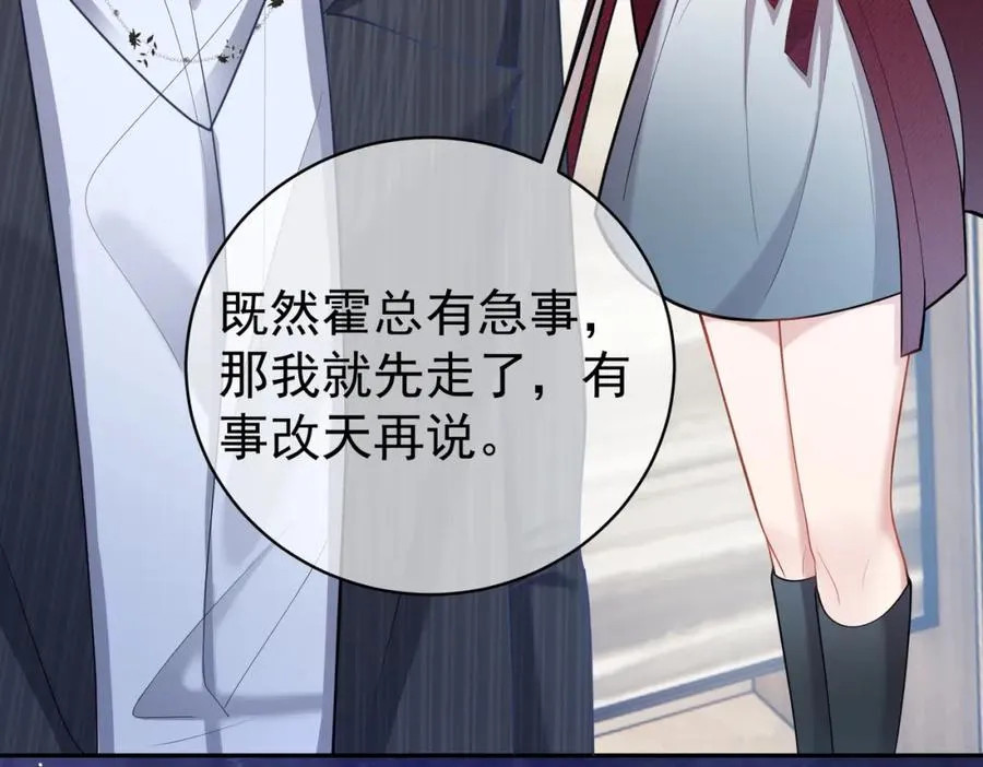 第5话：打绿茶还要挑日子？123