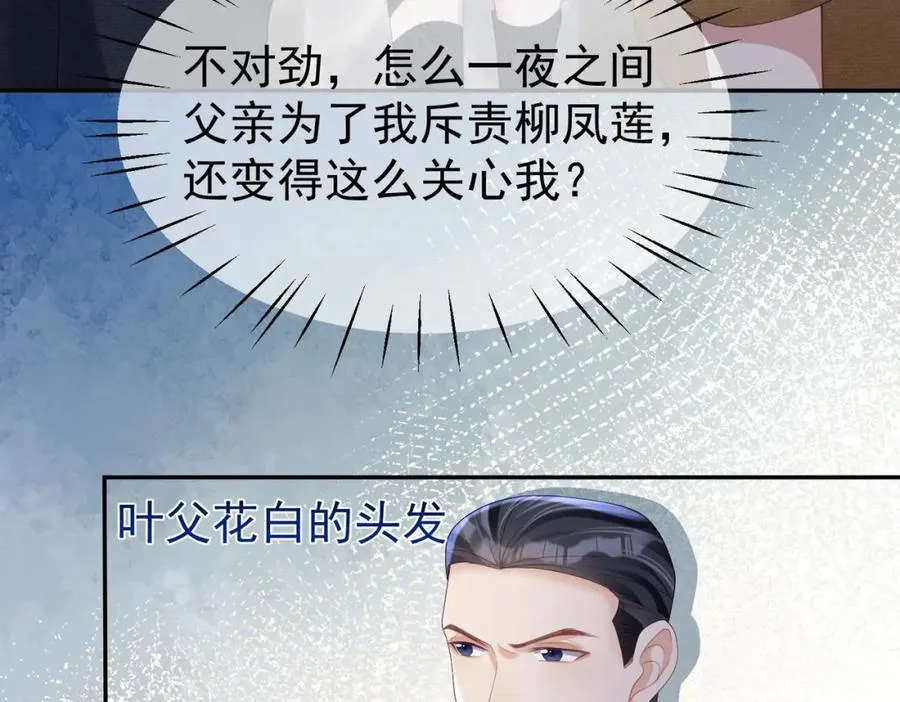 第58话 暗恋59