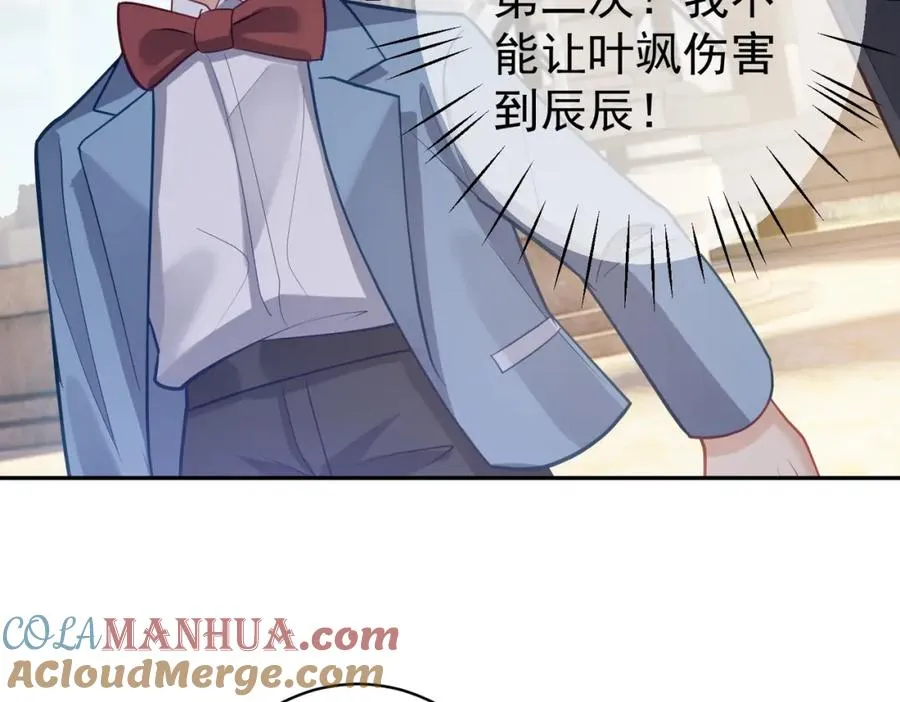 第7话：叶飒被绑架了68