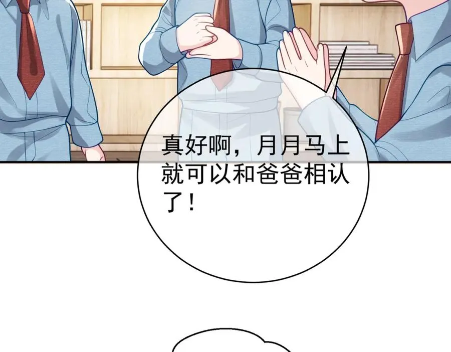 第34话 又一萌宝暴露！59