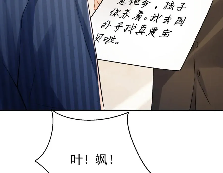 第3话：夫人的小情人81