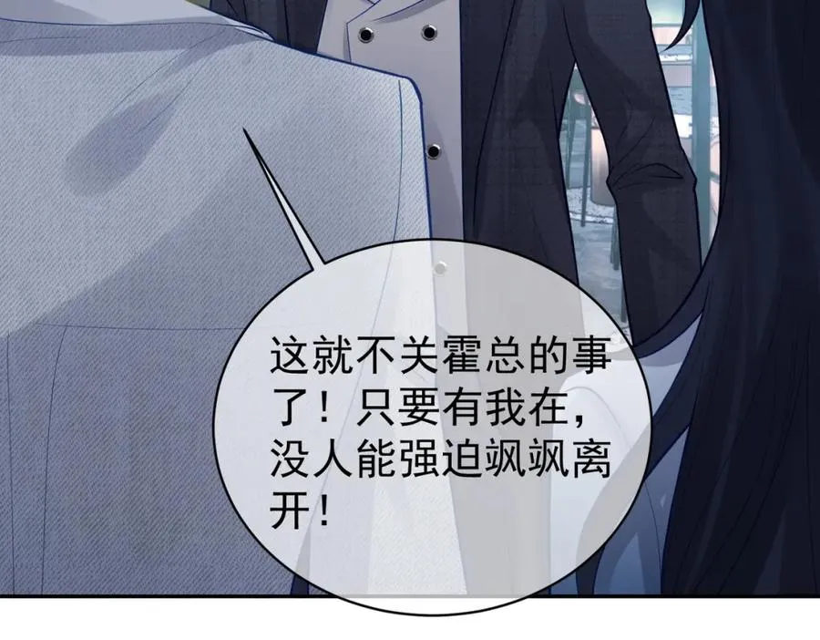 第14话 霍总秒变醋王66