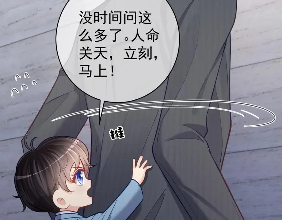 第8话：霸总救妻41