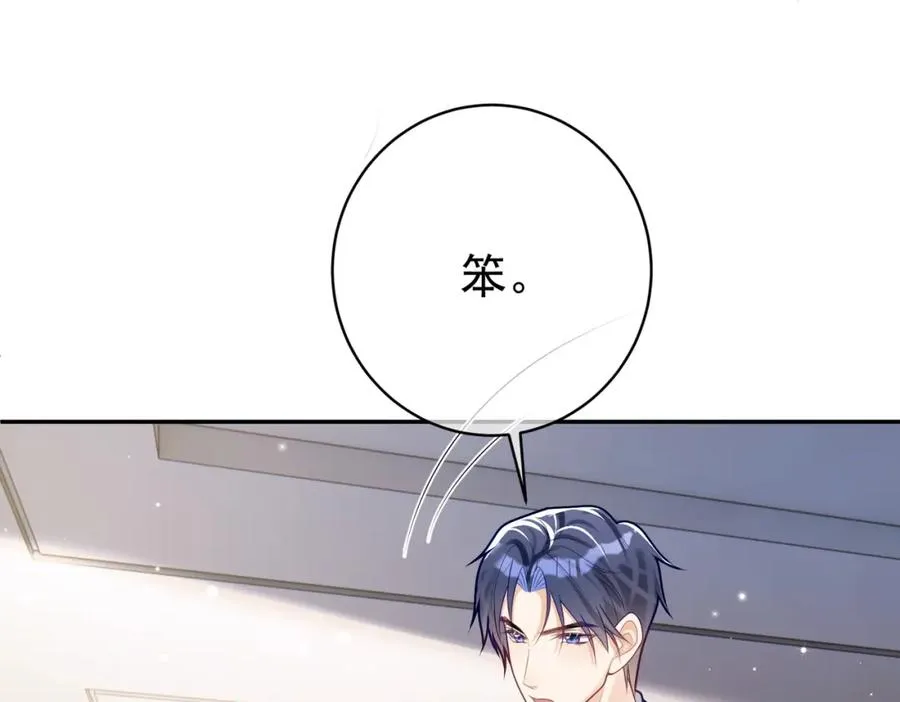 第23话 双胞胎？四阳曝光！61