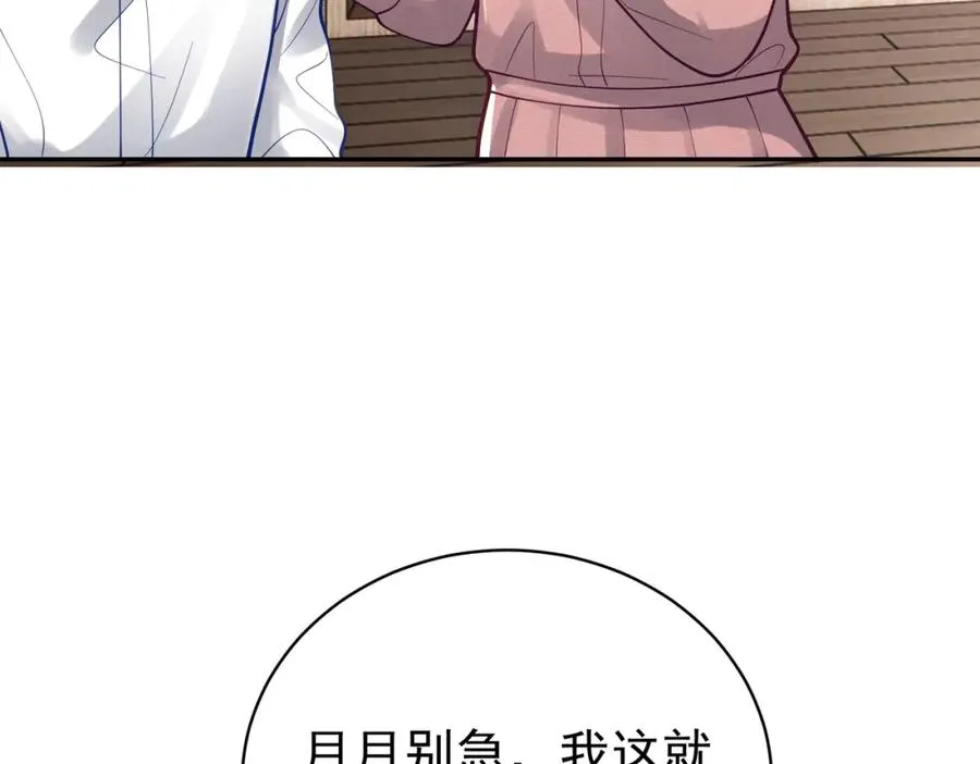 第33话 霸气护妻53
