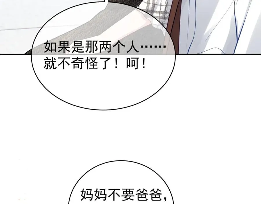 第19话 婚约解除99