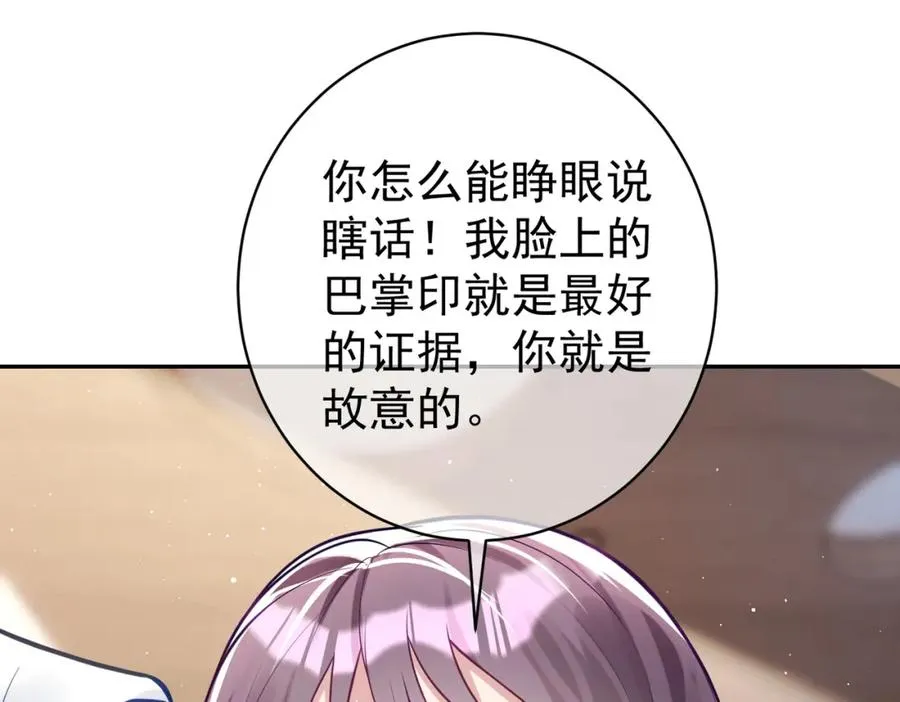 第17话 上赶着找虐？75