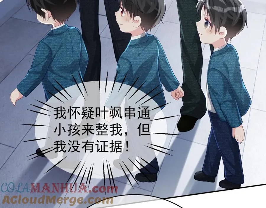 第41话 霍总…心跳好快呐28
